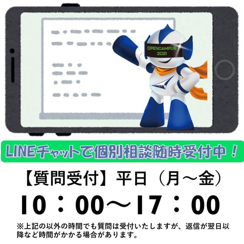 LINEchat.jpgのサムネイル画像