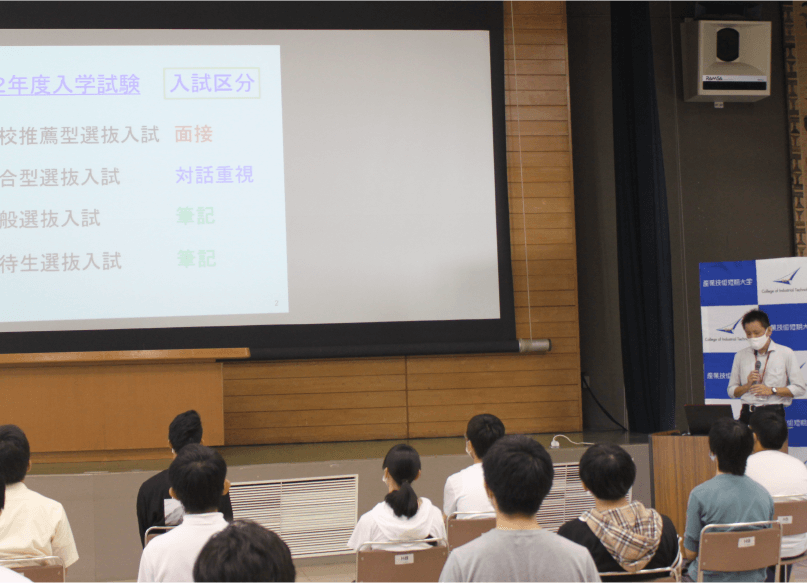 2023年度入学試験の説明