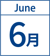 6月