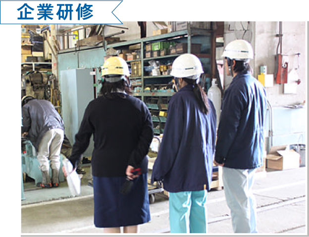 企業研修