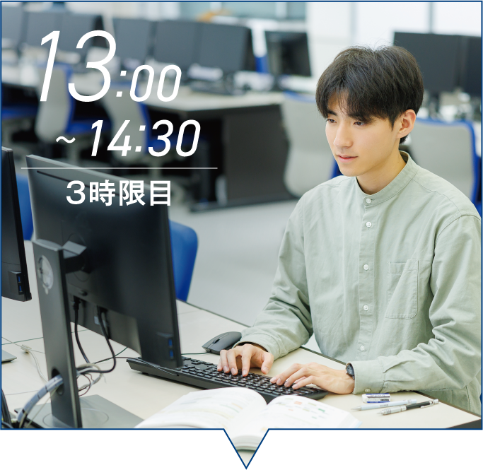 13:00~14:30 3時限目