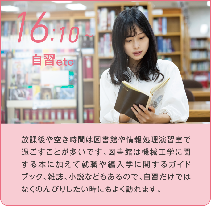 16:10~ 自習etc