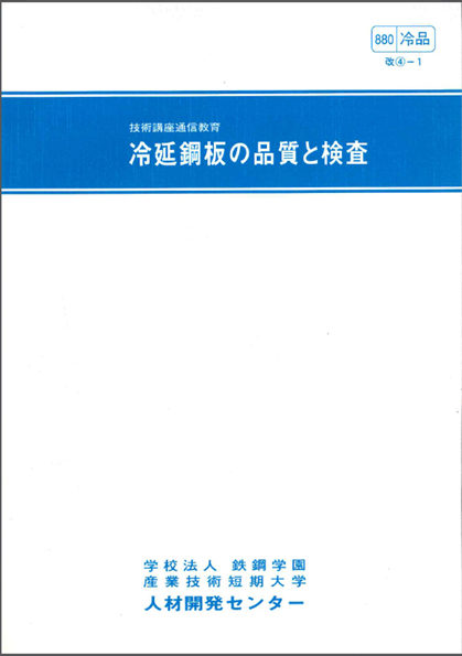 鋼管の規格と検査