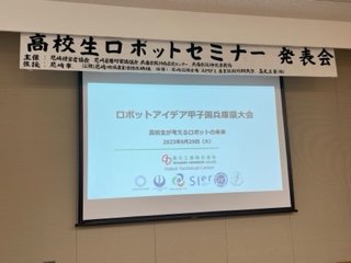 2023.08.29_robot seminar_1_IMG_0551.jpg