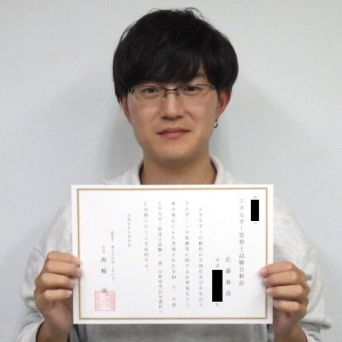 2024_Sato_San_ene_kan_pressed.jpg